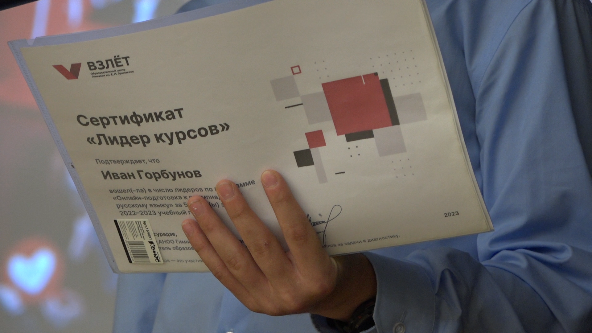 курсы Взлет, гимназия Примакова, школа Перспектива, Власиха Перспектива, олимпиада школьников,