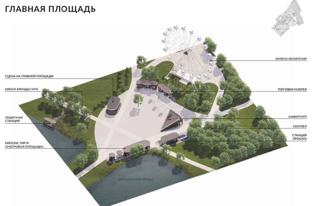 Парк, благоустройство, реконструкция