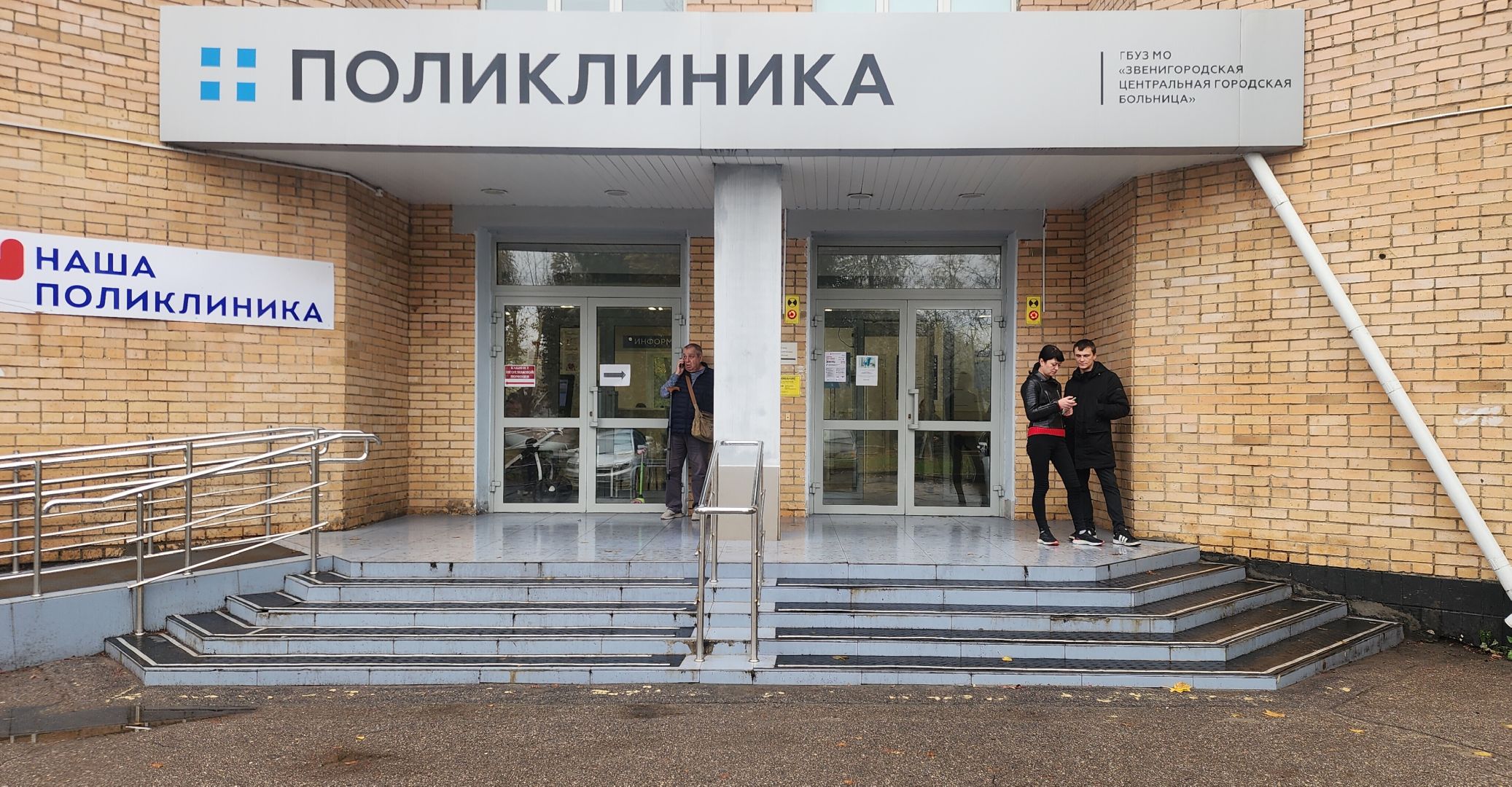 Звенигород, Медицина, Здравоохранение, Влияние магнитеых бурь,