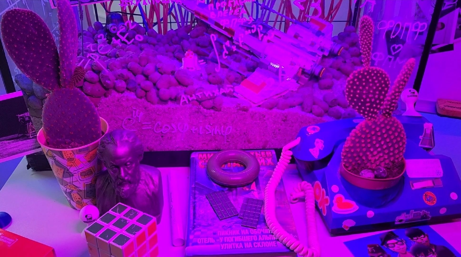 мфти, современное искусство, Валерий Чтак, караоке, боталка,