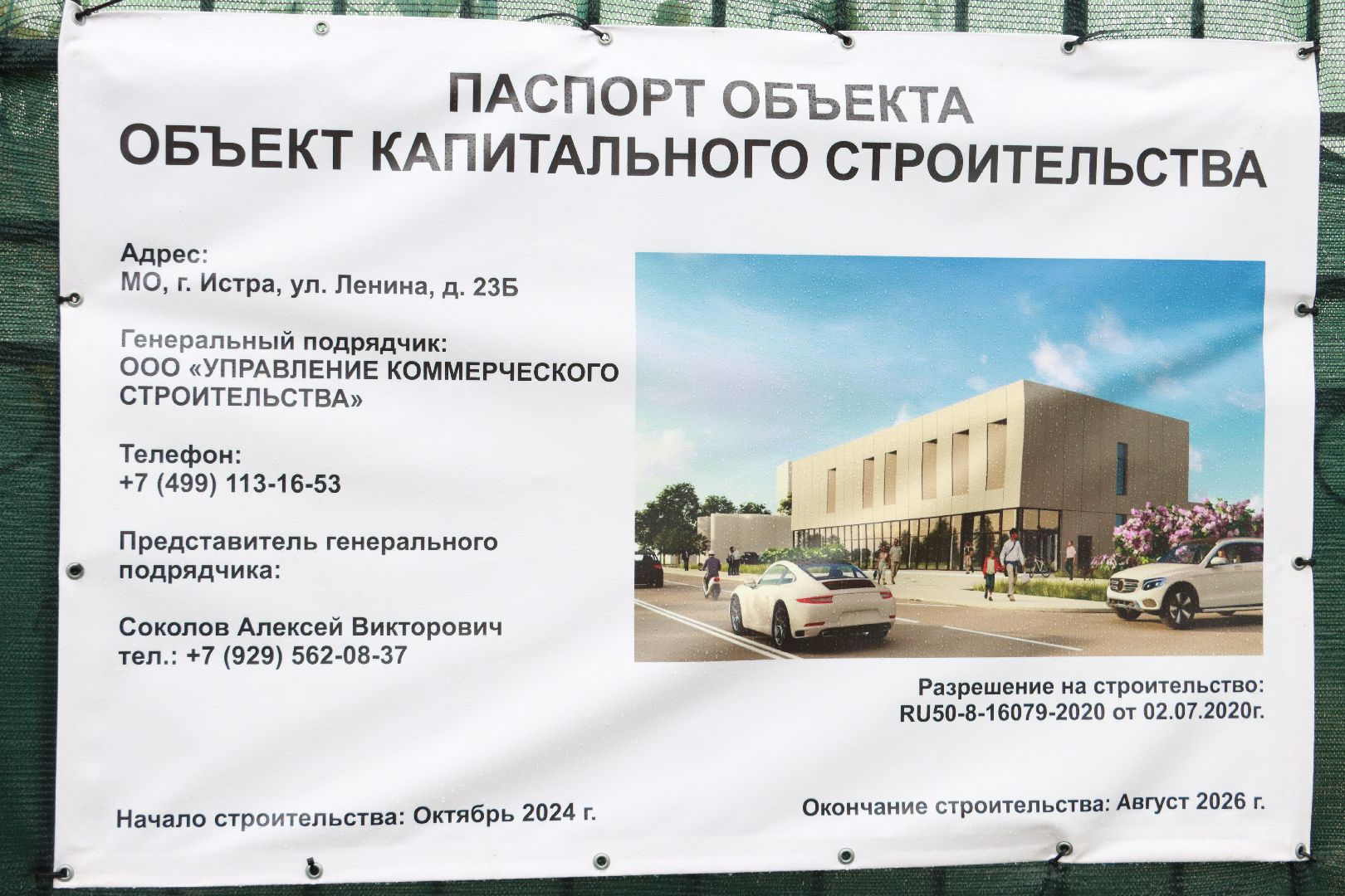 строительство, центр города, развитие территорий,