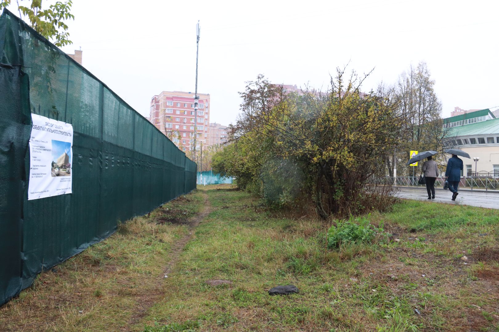 строительство, центр города, развитие территорий,