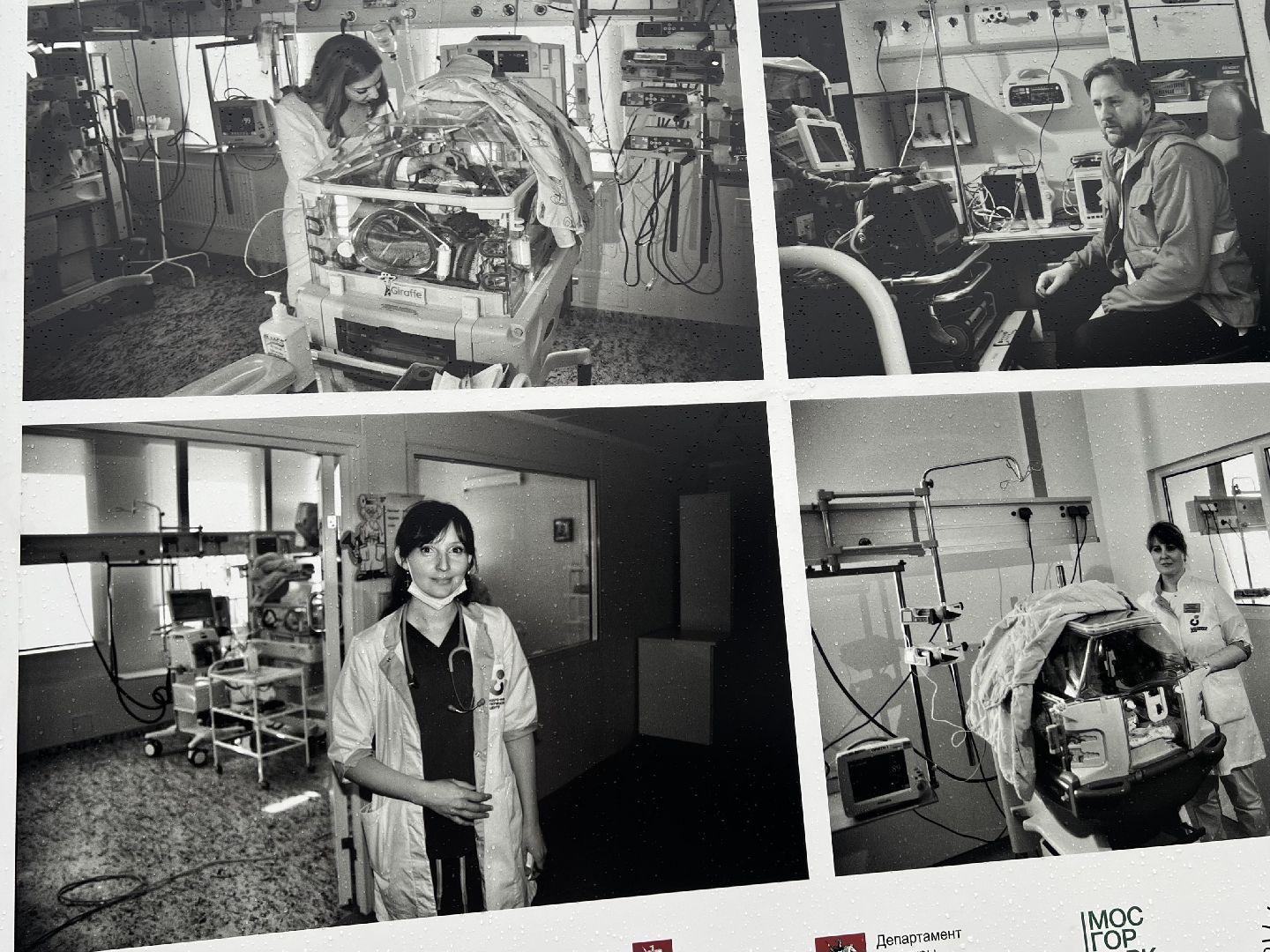 балашиха, подмосковье, Фотовыставка, неонатологи подмосковья, московский областной перинатальный центр,