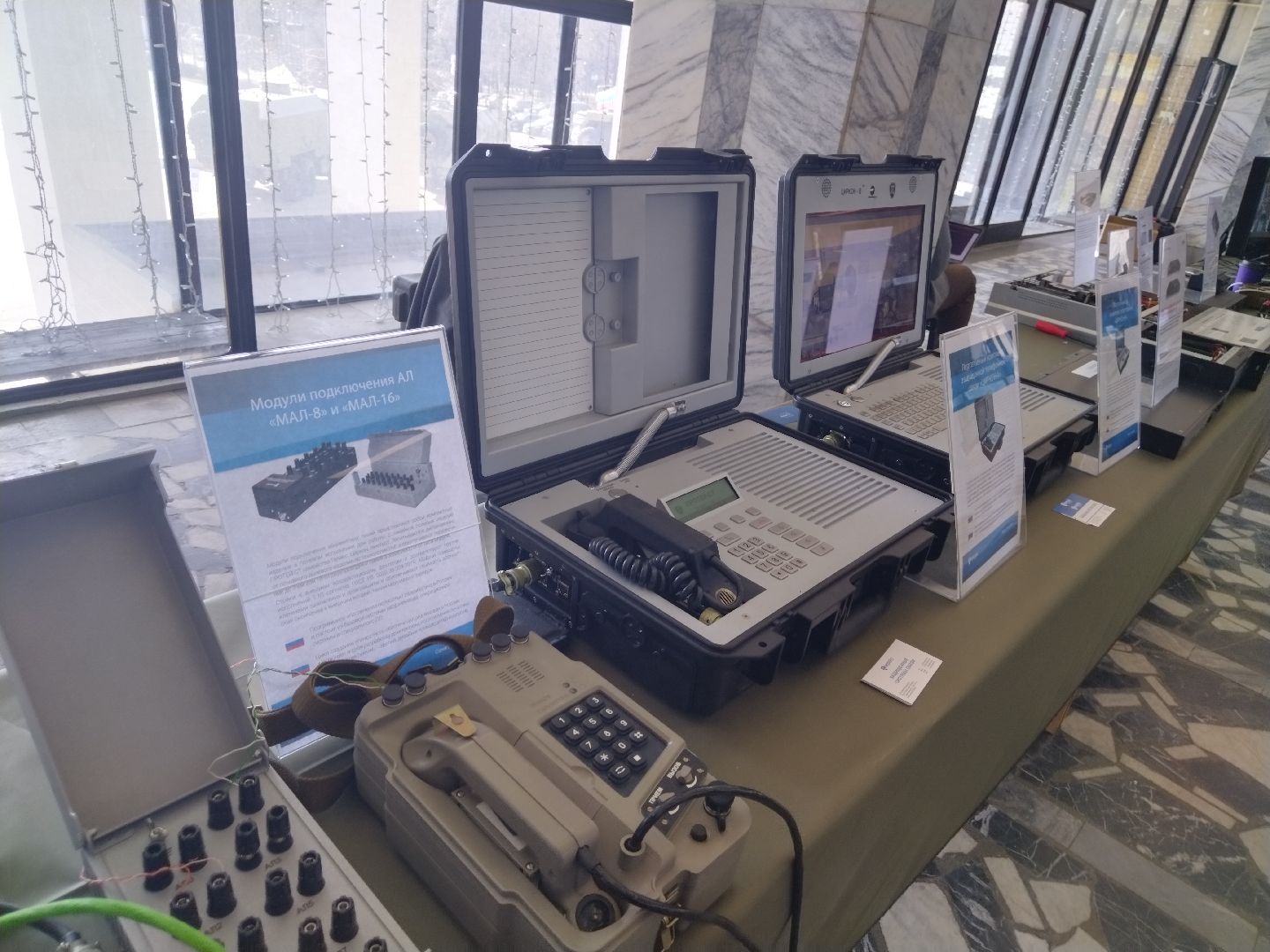 Минобороны, Мытищи, ЦНИИИ, Институт связи