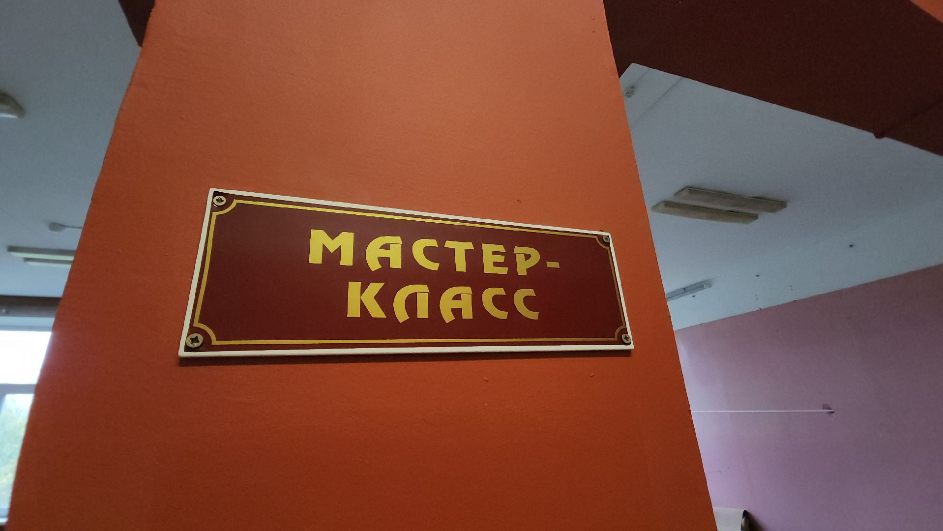 красногорск, капремонт, музыкальная школа,