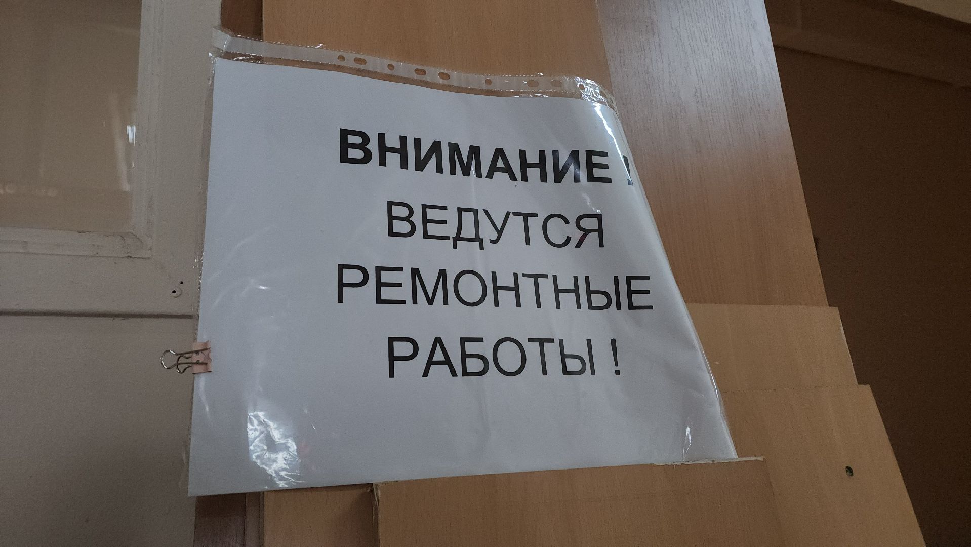 красногорск, капремонт, музыкальная школа,