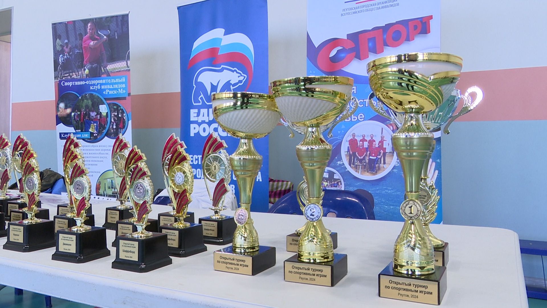 Реутов, спорт, инвалиды, корнхол, джакколо, шаффлборд, настольный теннис,