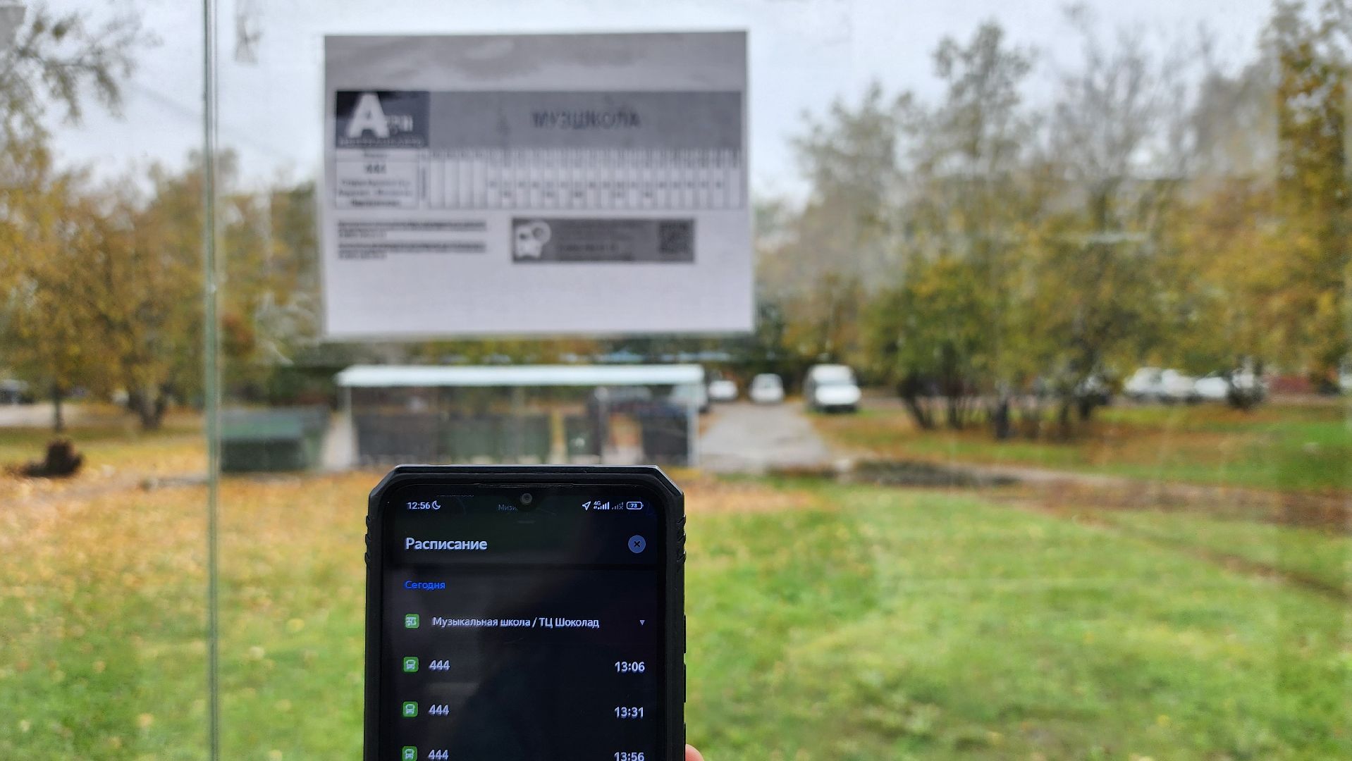 общественный транспорт, приложение яндекс карты, яндекс транспорт, Старая Купавна, Богородский городской округ,