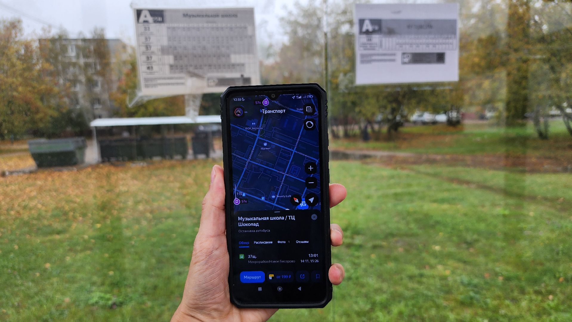 общественный транспорт, приложение яндекс карты, яндекс транспорт, Старая Купавна, Богородский городской округ,