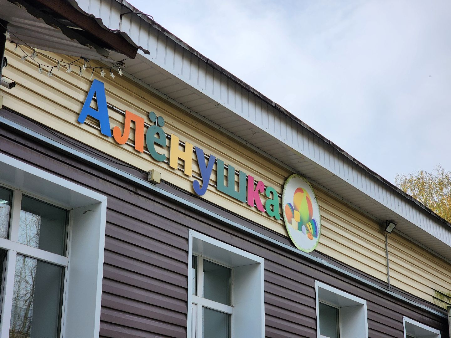 воскресенск, жкх, отопление, детский сад,