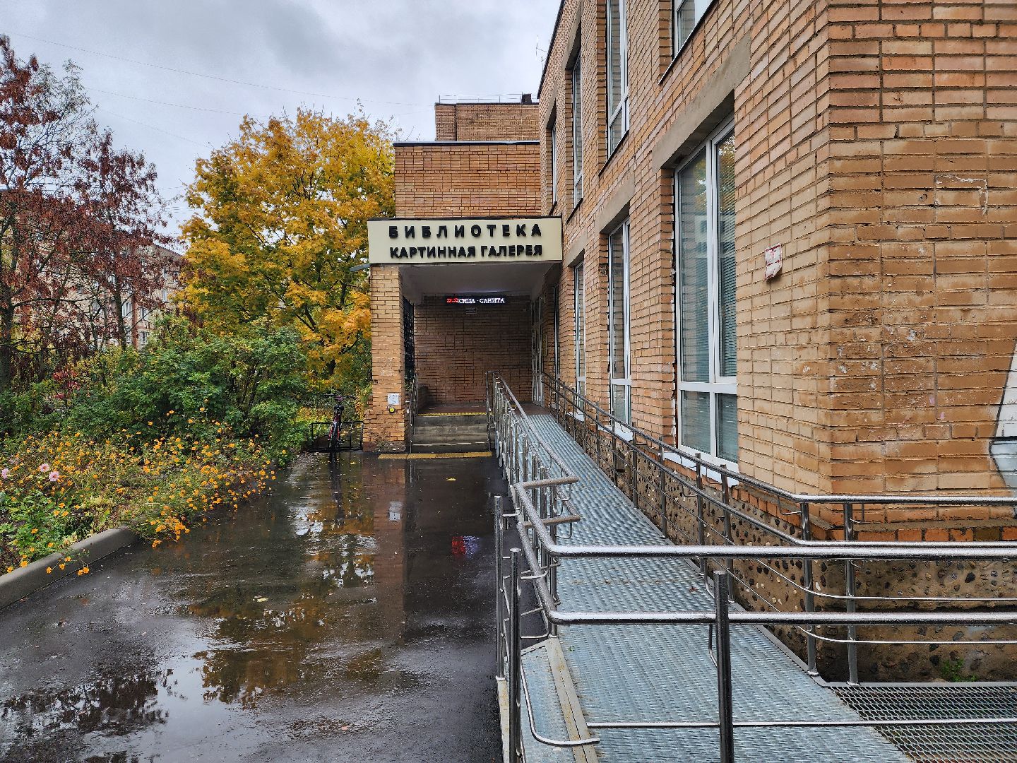 красноармейск, городской округ пушкинский, ремонт библиотеки, библиотекарь,