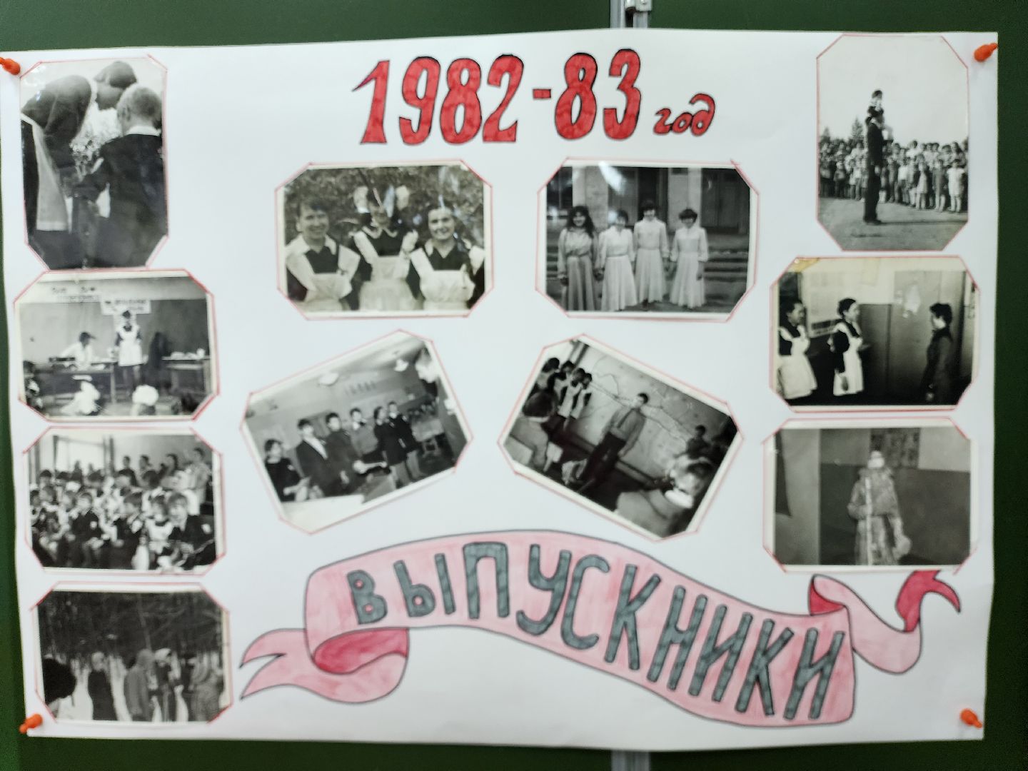 раменское, общество, парта героя,