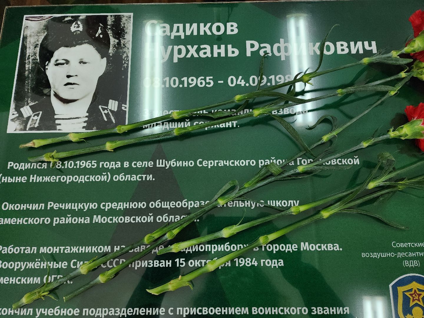 раменское, общество, парта героя,