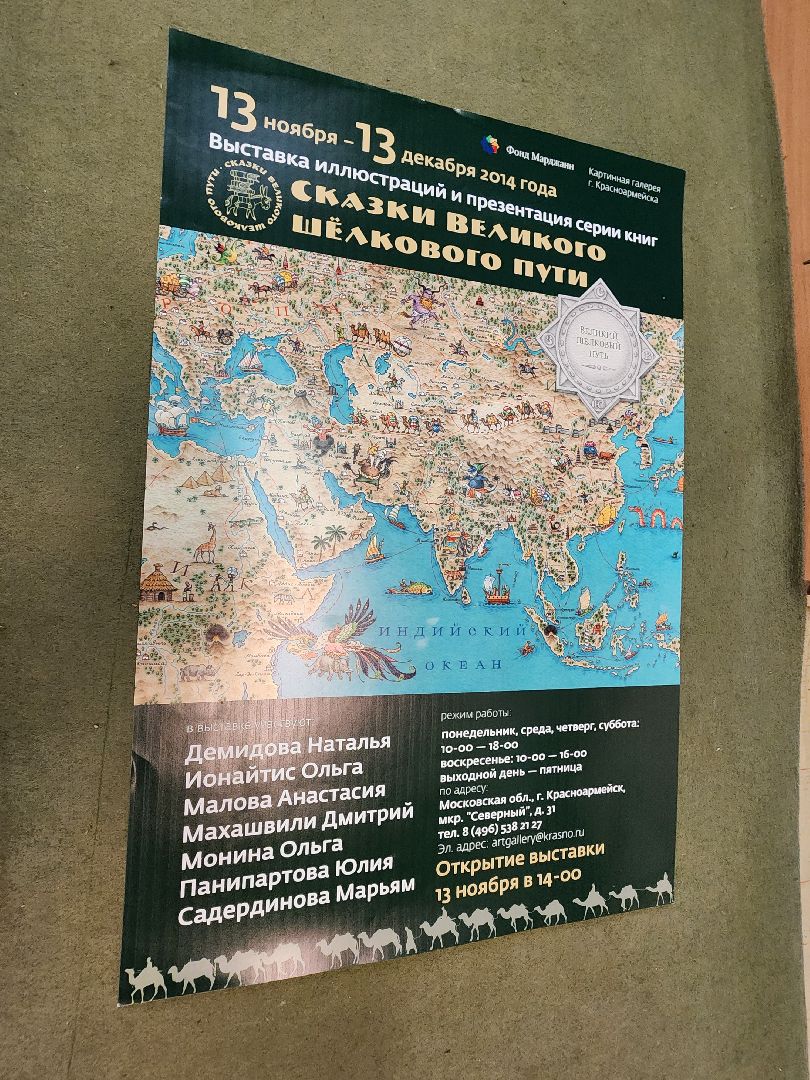 красноармейск, городской округ пушкинский, картинная галерея, художники,