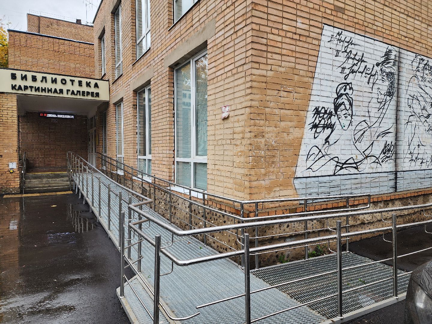 красноармейск, городской округ пушкинский, картинная галерея, художники,