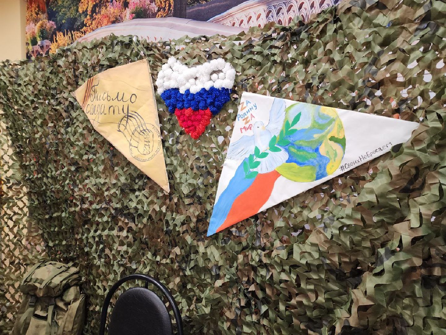 Солнечногорск, письмо солдату, акция, участник сво, жители,