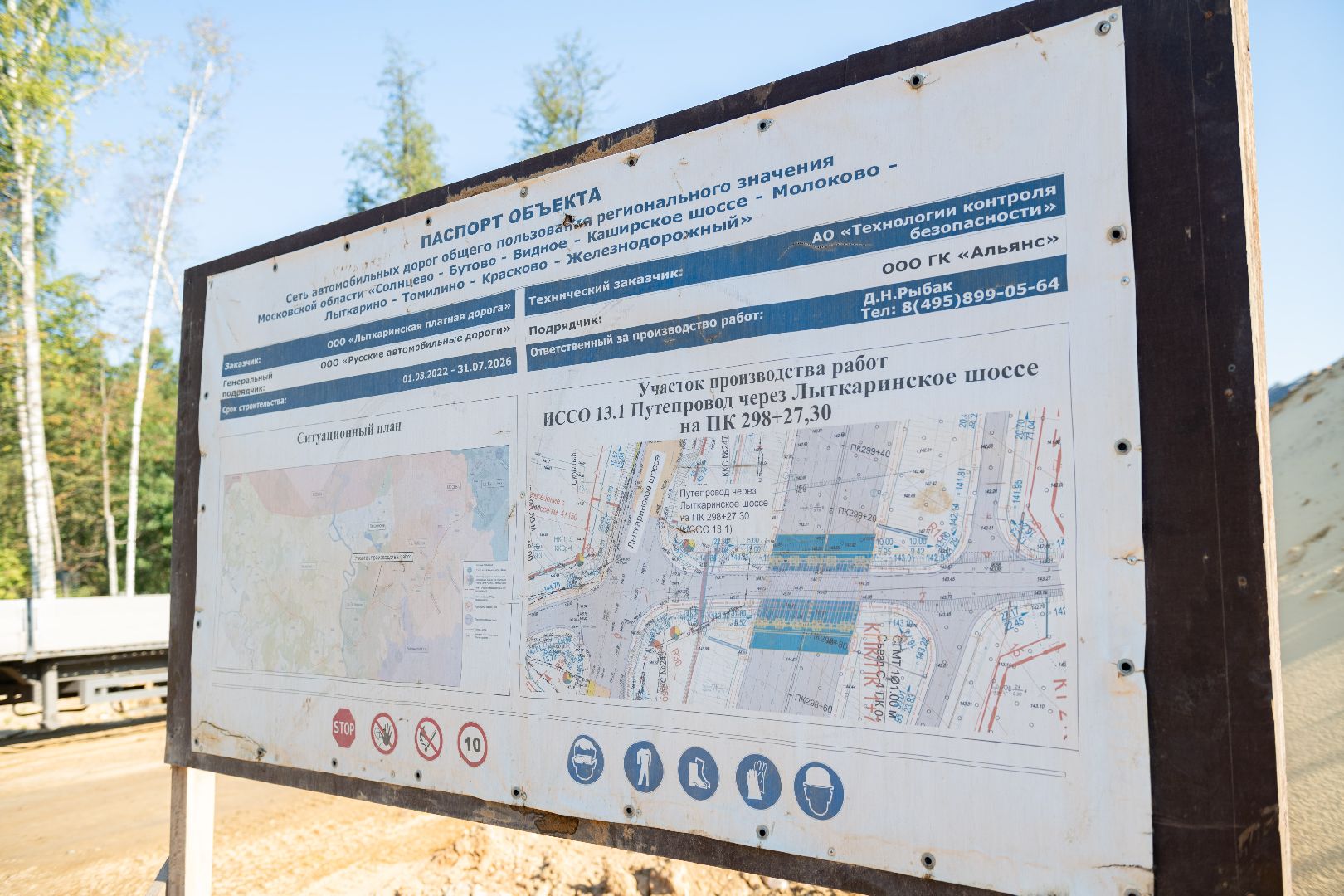 лыткарино, строительство, ЮЛА,