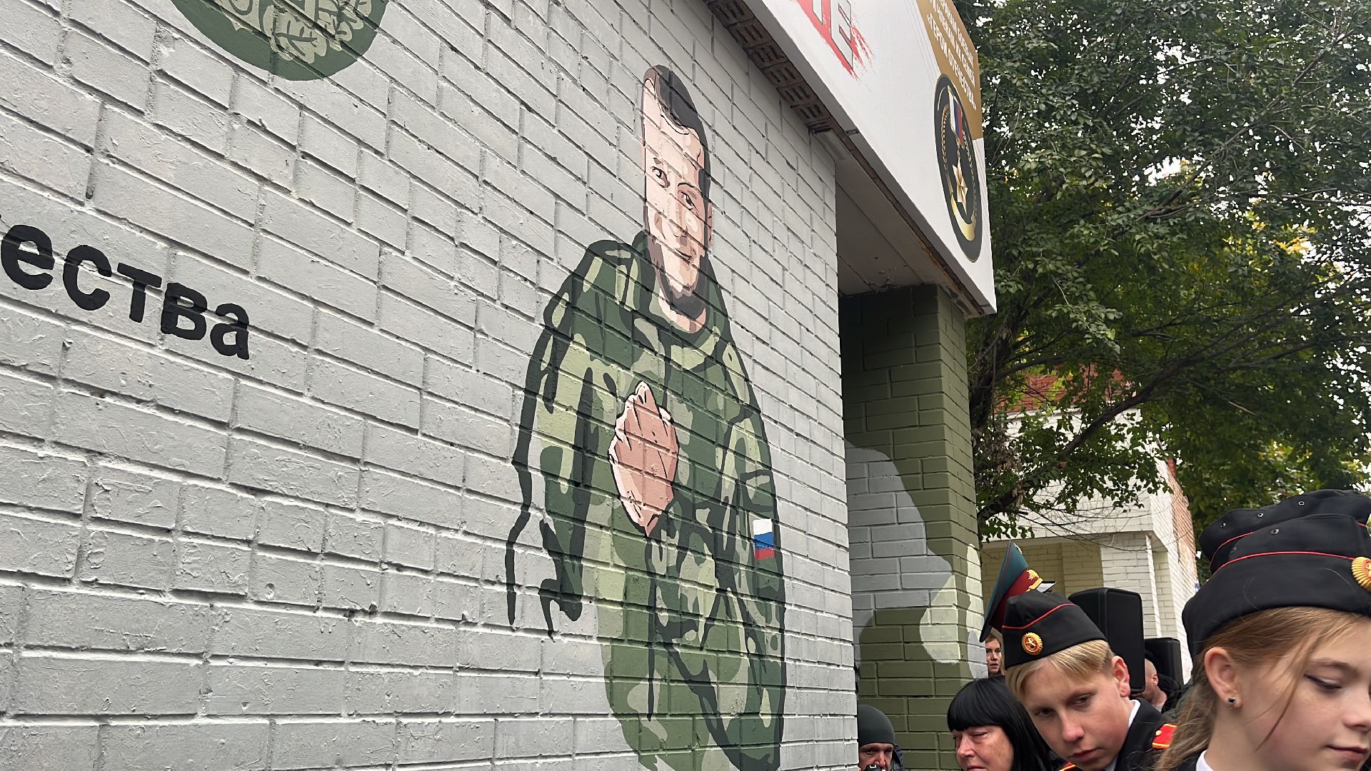 сво, герои, герои сво, мурал, мурал в балашихе, мемориал,