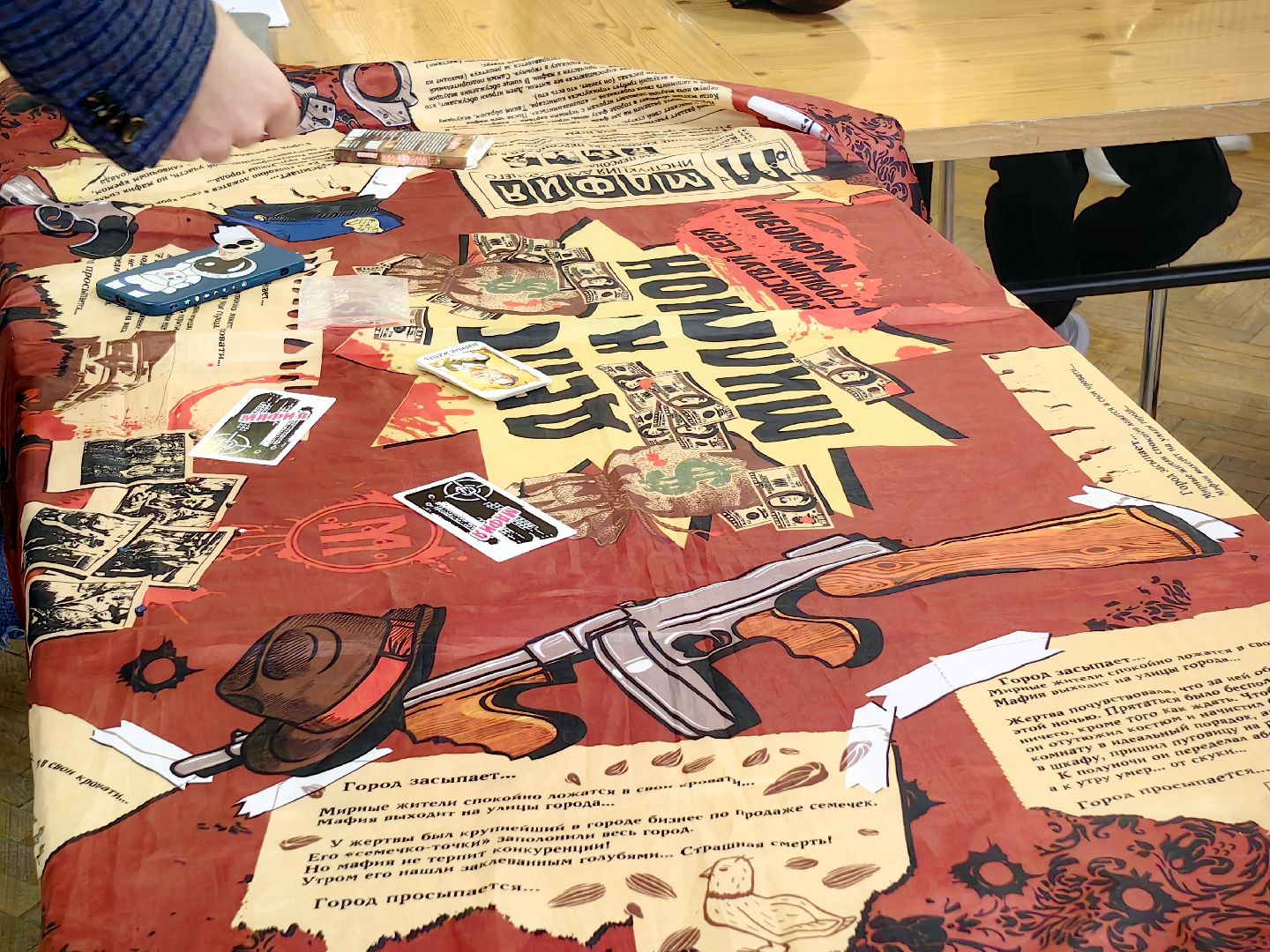 мафия, каникулы, игра, настольная игра,