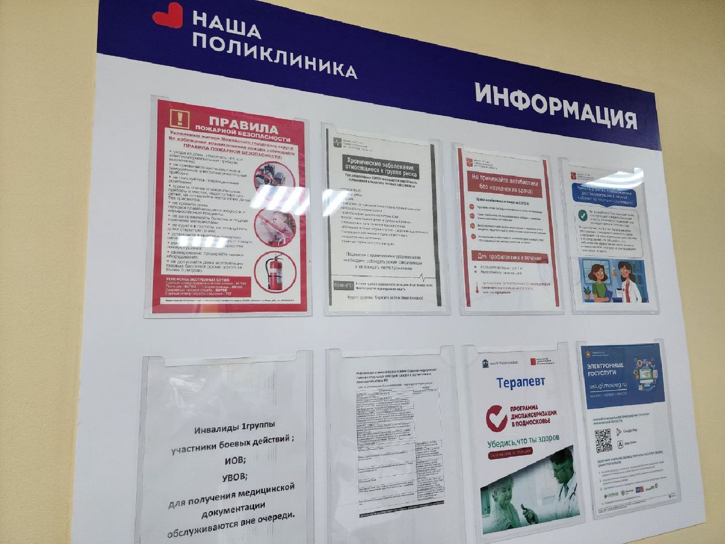 можайск, можайский городской округ, подмосковье, ремонт, поликлиника, можайская больница, медицина,