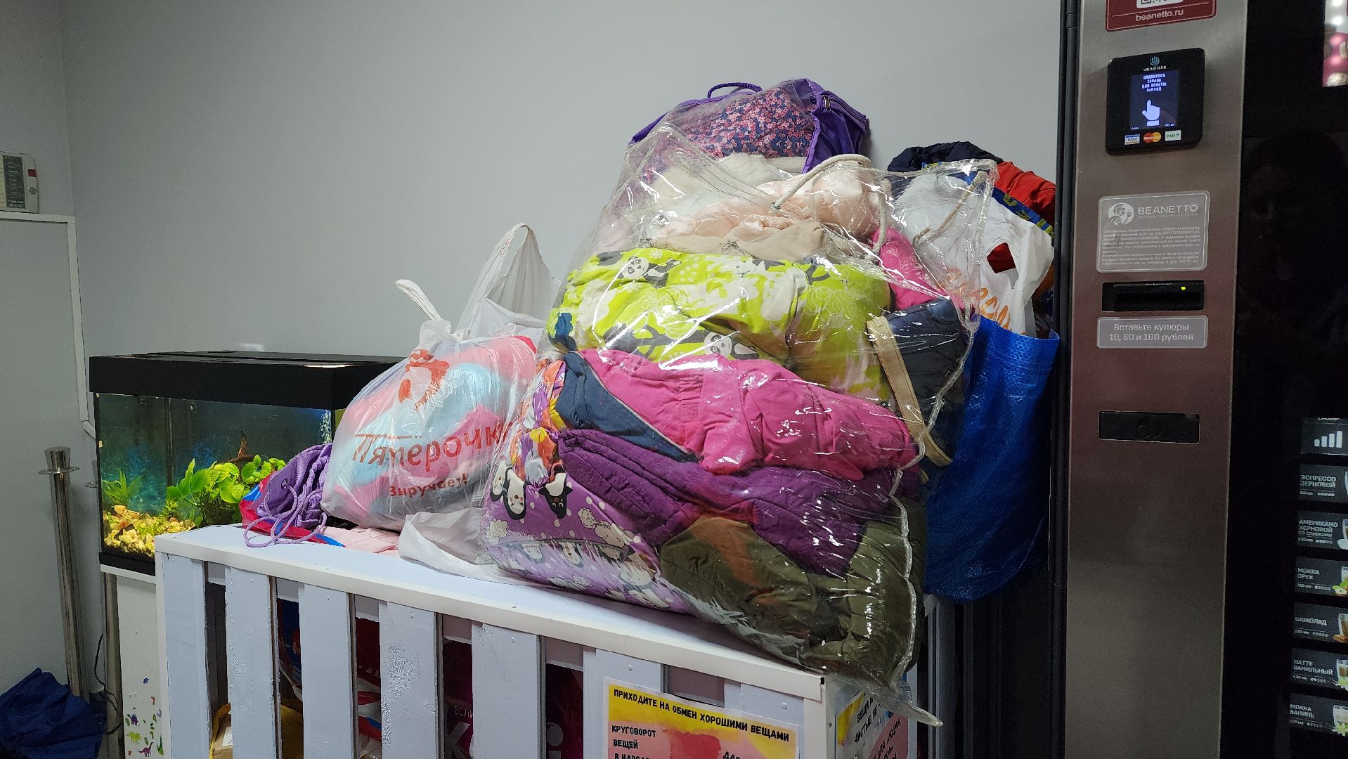 благотворительная акция, обмен вещами, Из рук в руки, Старая Купавна, Богородский городской округ,