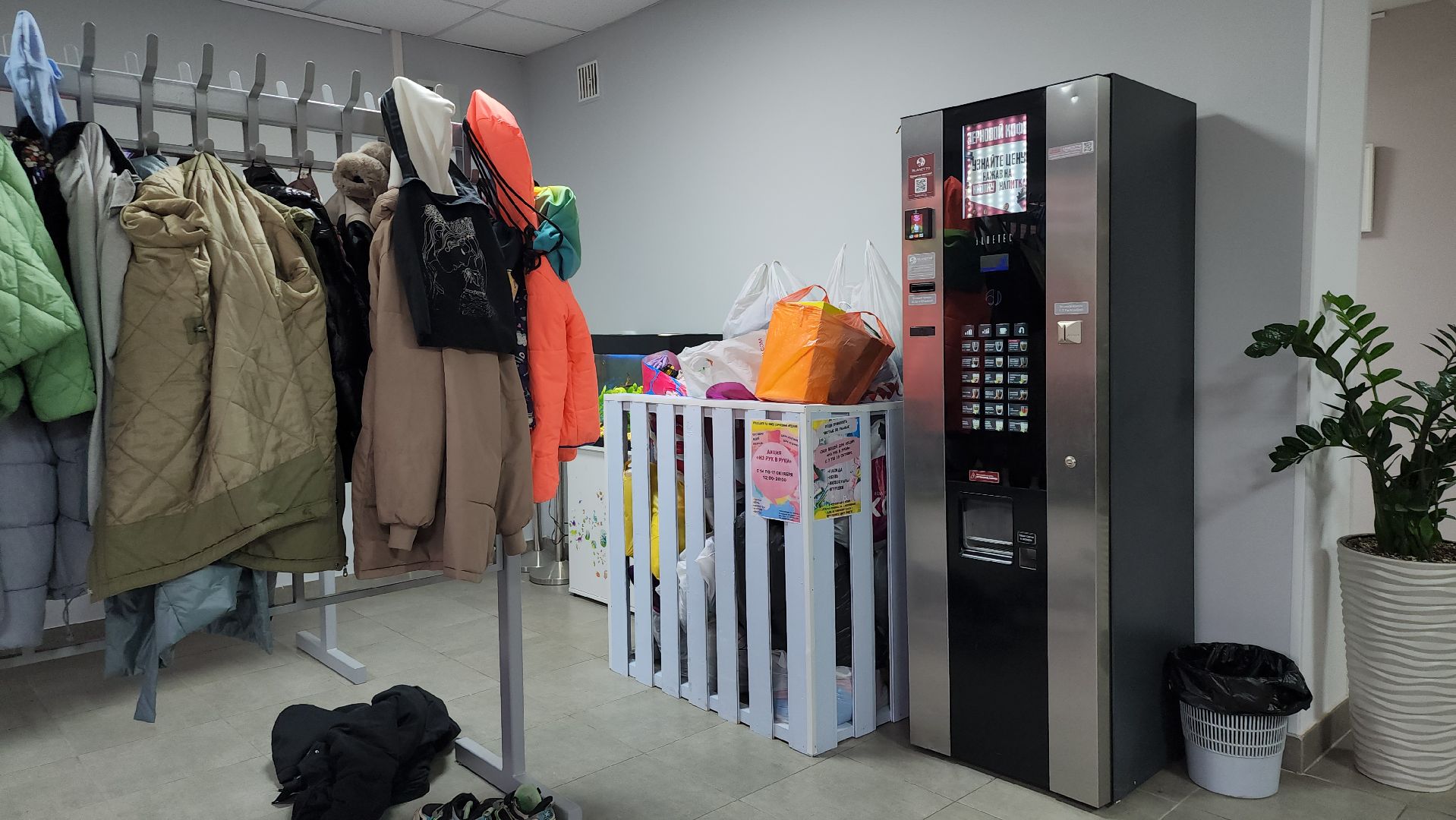 благотворительная акция, обмен вещами, Из рук в руки, Старая Купавна, Богородский городской округ,