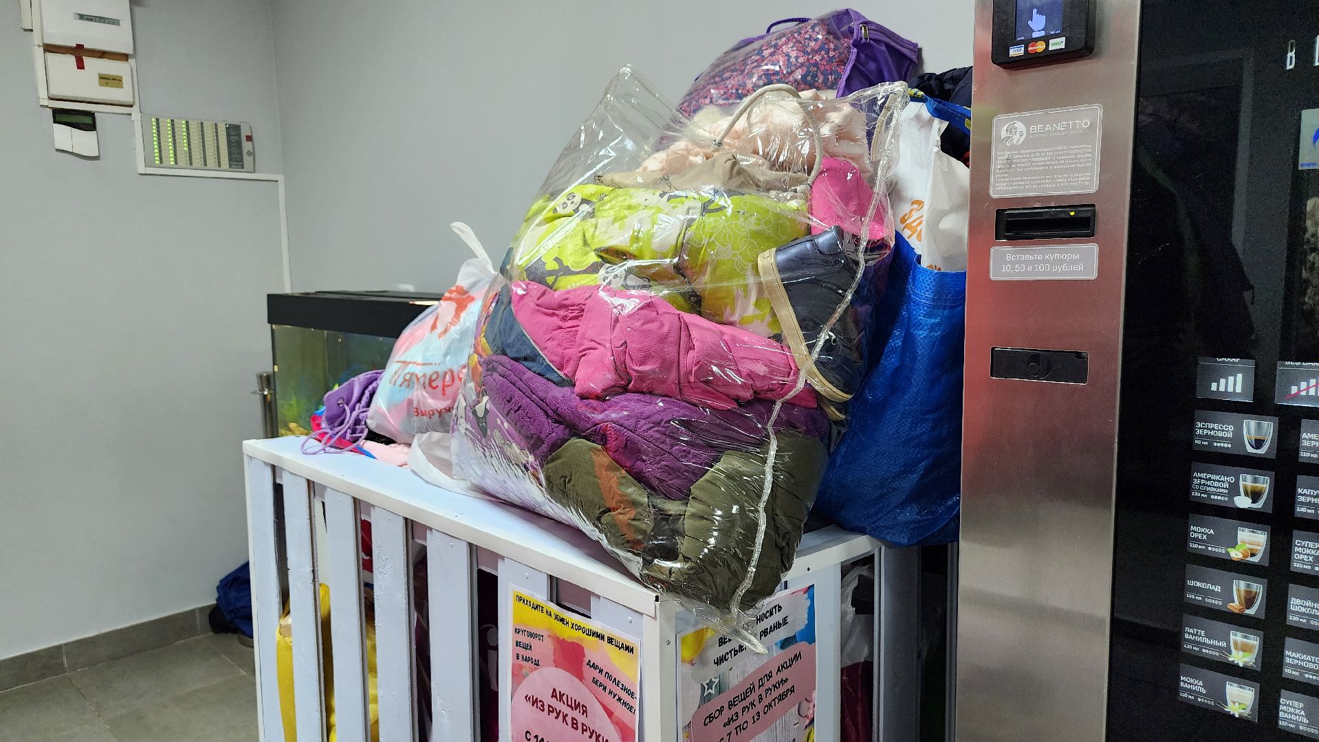 благотворительная акция, обмен вещами, Из рук в руки, Старая Купавна, Богородский городской округ,