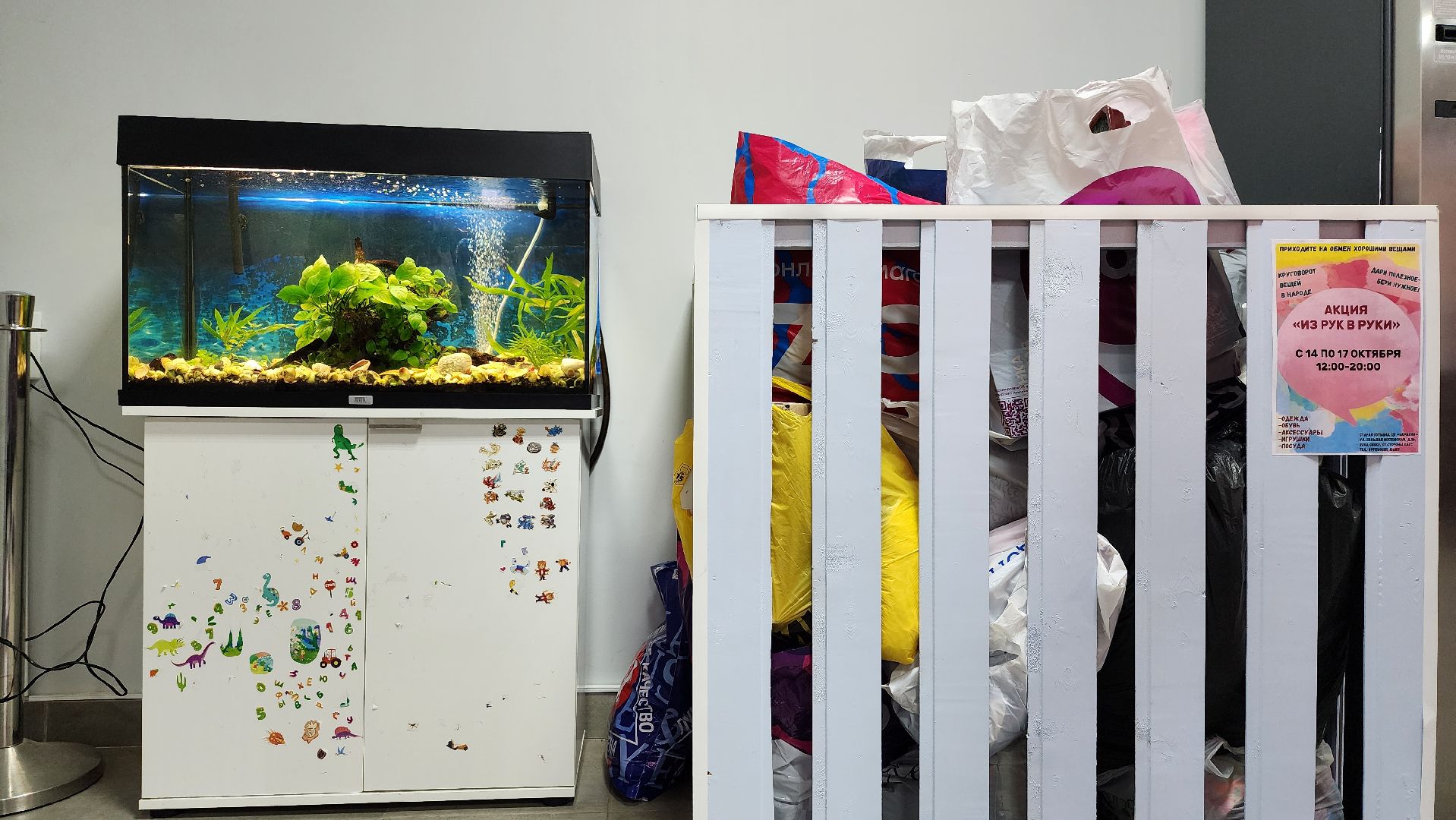 благотворительная акция, обмен вещами, Из рук в руки, Старая Купавна, Богородский городской округ,