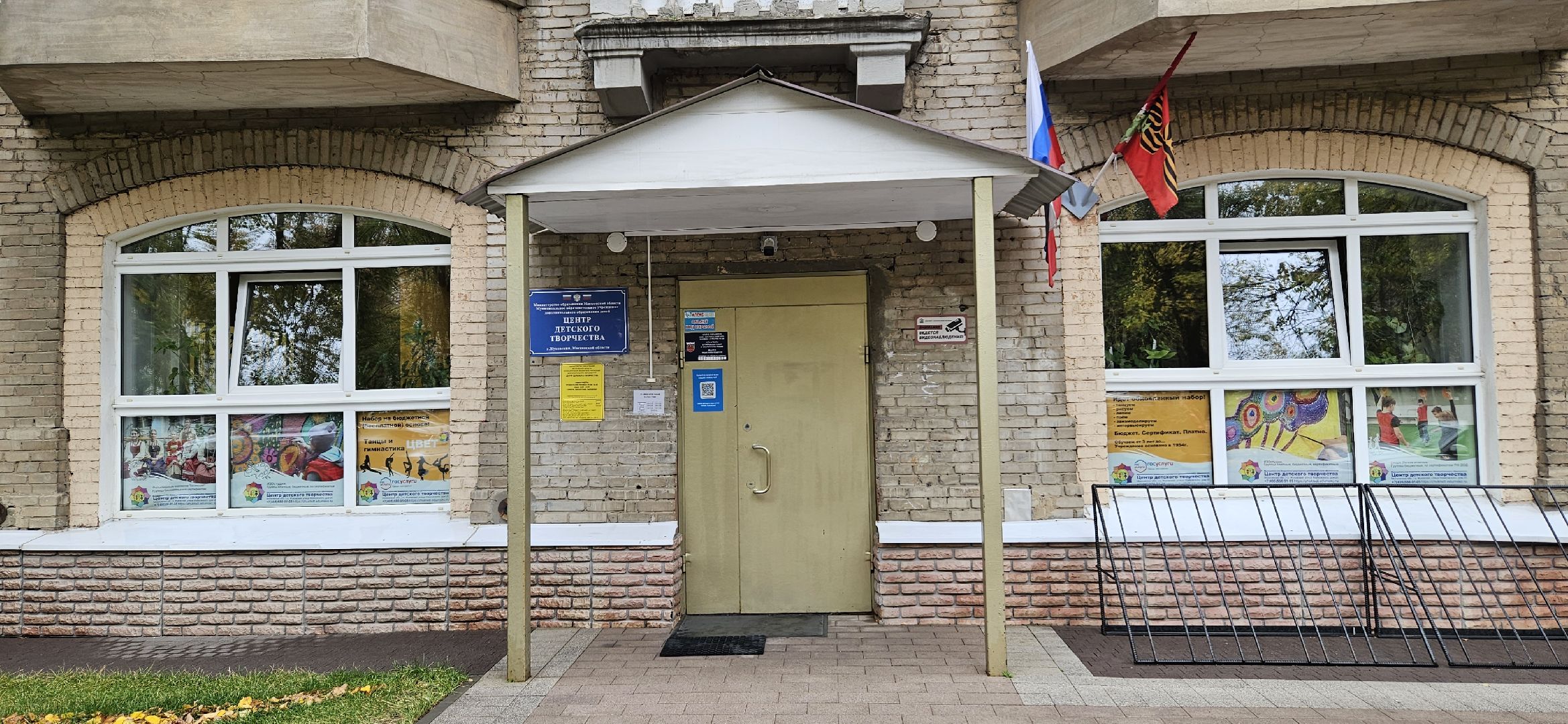 Жуковский, творчество, детский центр,