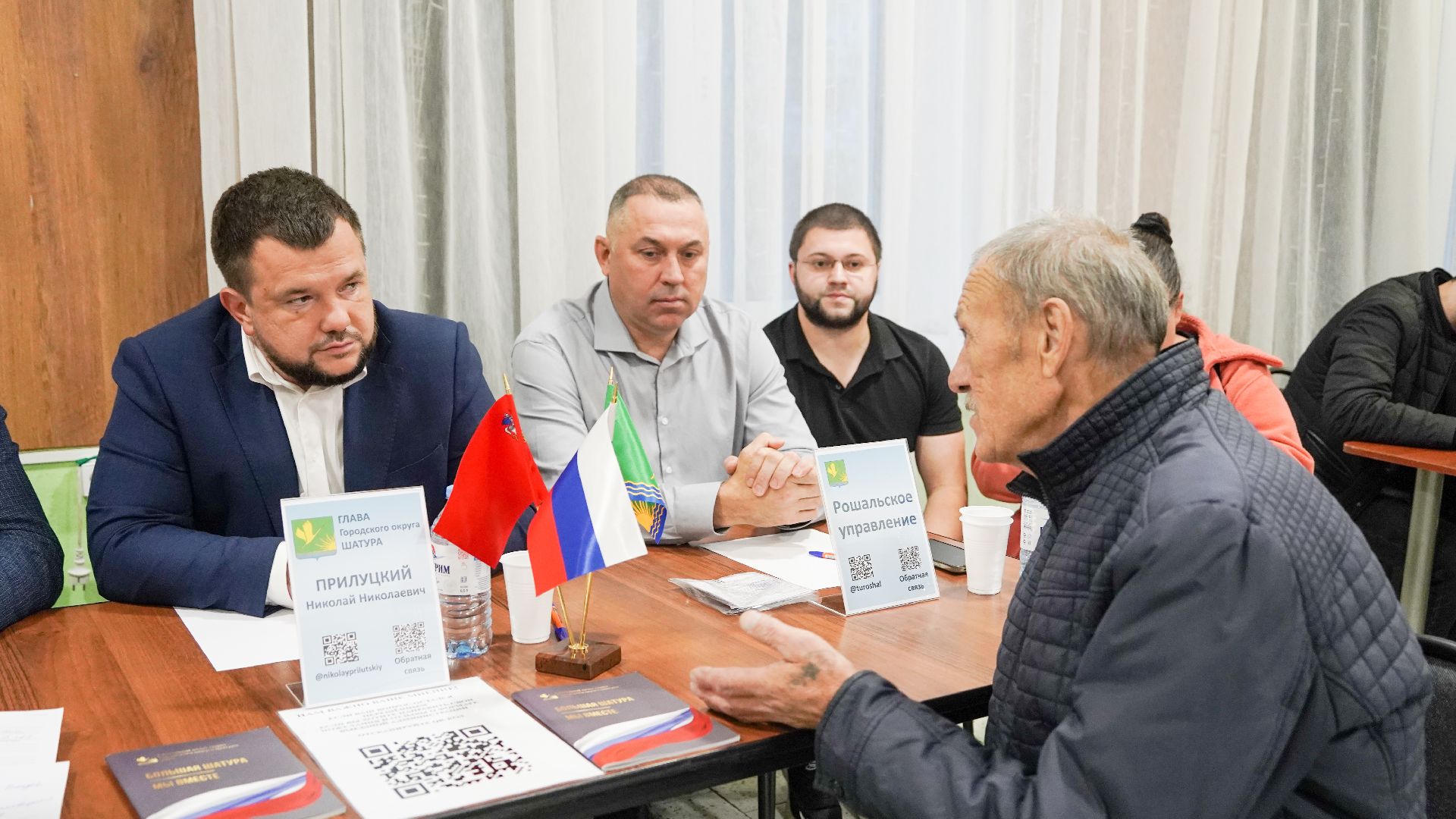 выездная администрация, Мишеронский, городской округ Шатура,