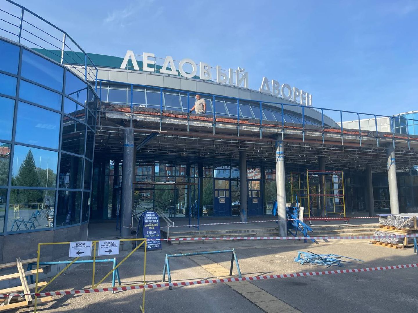 Дмитров, Ледовый дворец в Дмитрове, Минспорта,