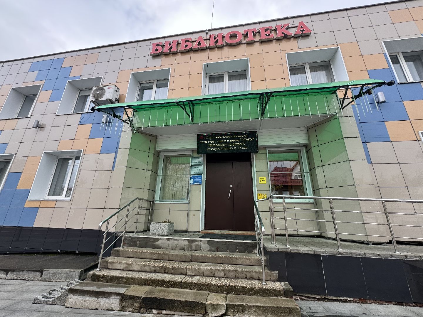 шаховская, библиотека, лагерь, дети, библиоканикулы, библиолагерь,