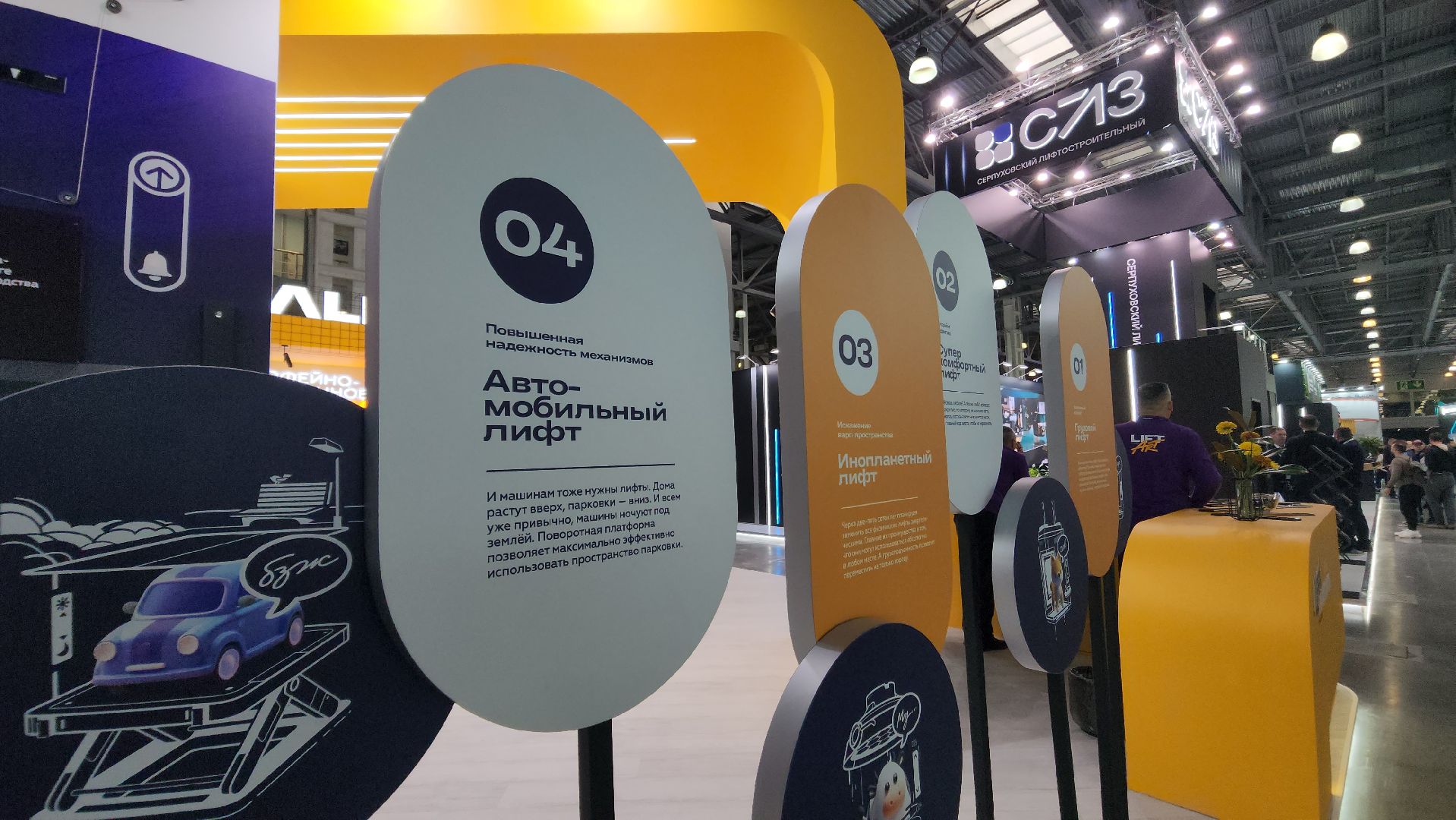 Красногорск, крокус экспо, лифты, выставка,