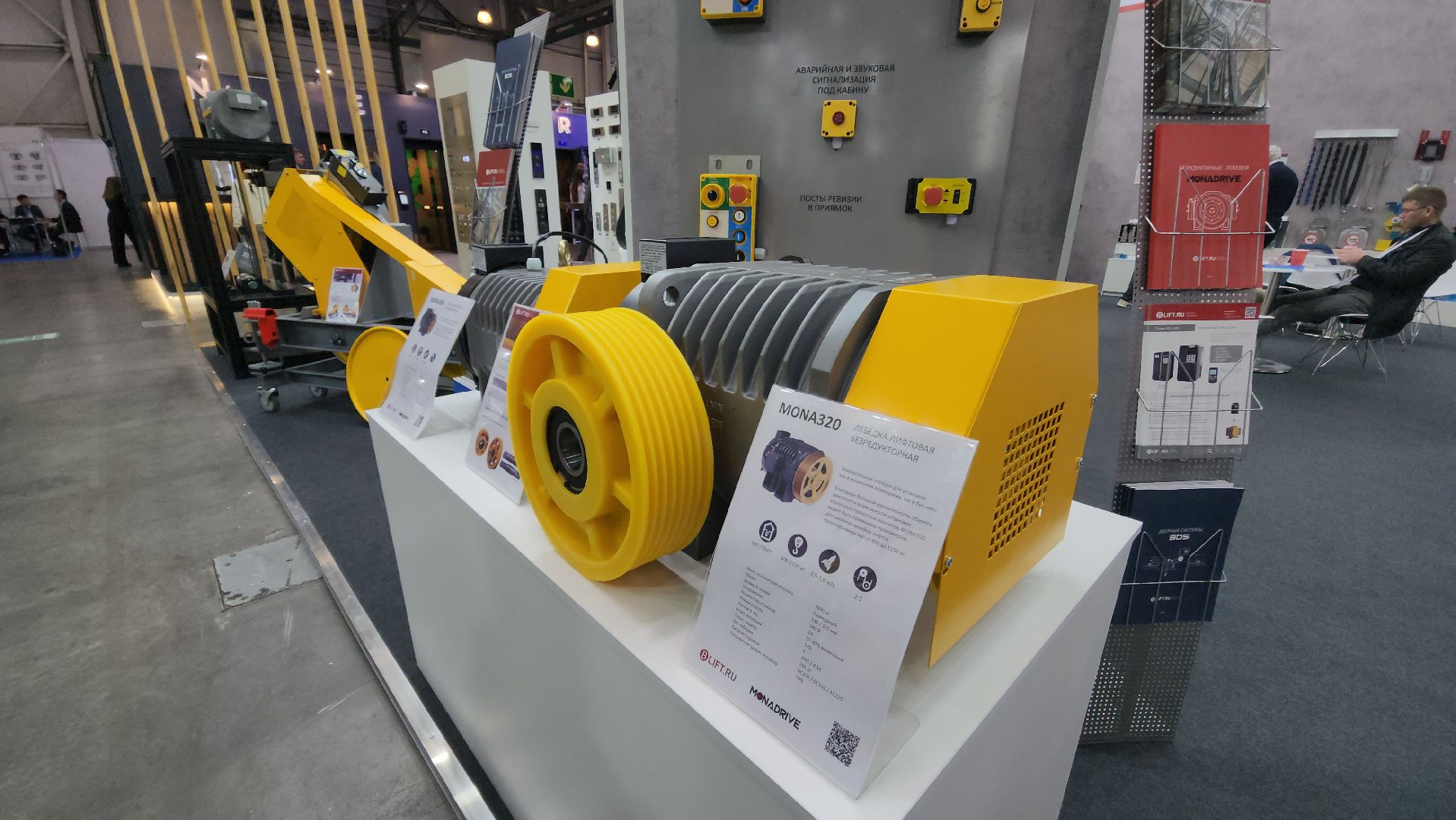 Красногорск, крокус экспо, лифты, выставка,