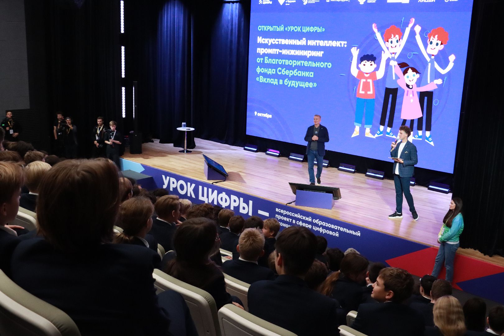 урок цифры, образование, лицей,