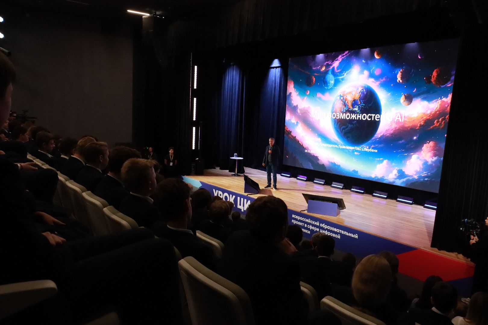 урок цифры, образование, лицей,