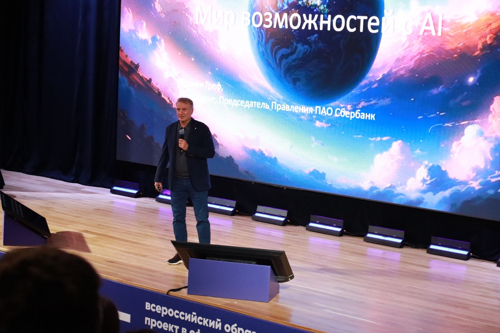 урок цифры, образование, лицей,