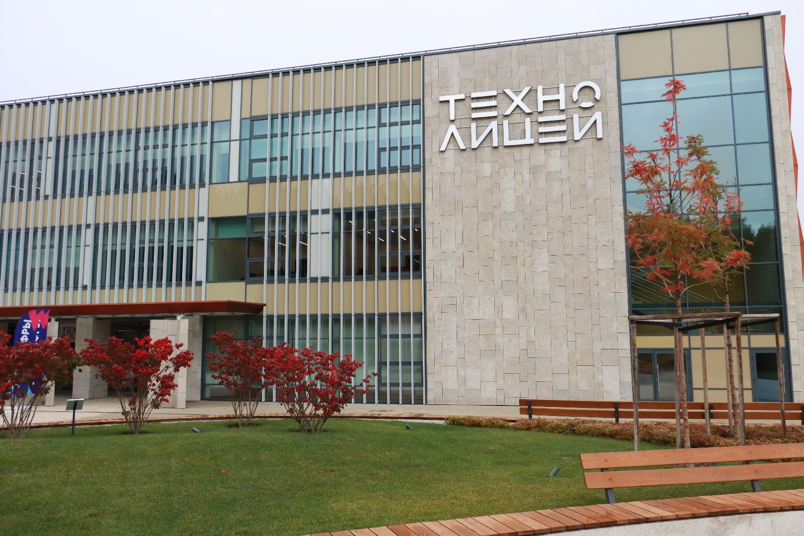 урок цифры, образование, лицей,