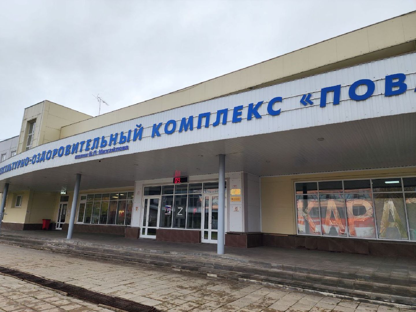 Солнечногорск, Отопление, соцобъекты, жители, Батареи,