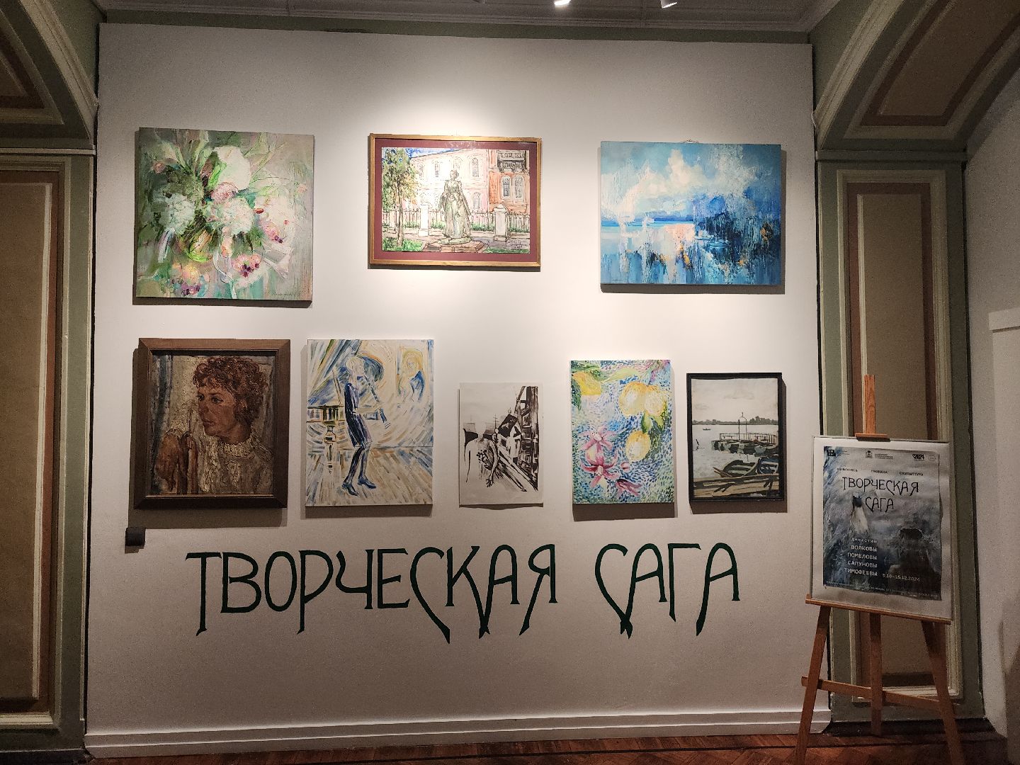 серпухов, подмосковье, выставка, серпуховский музей, год семьи, живопись,