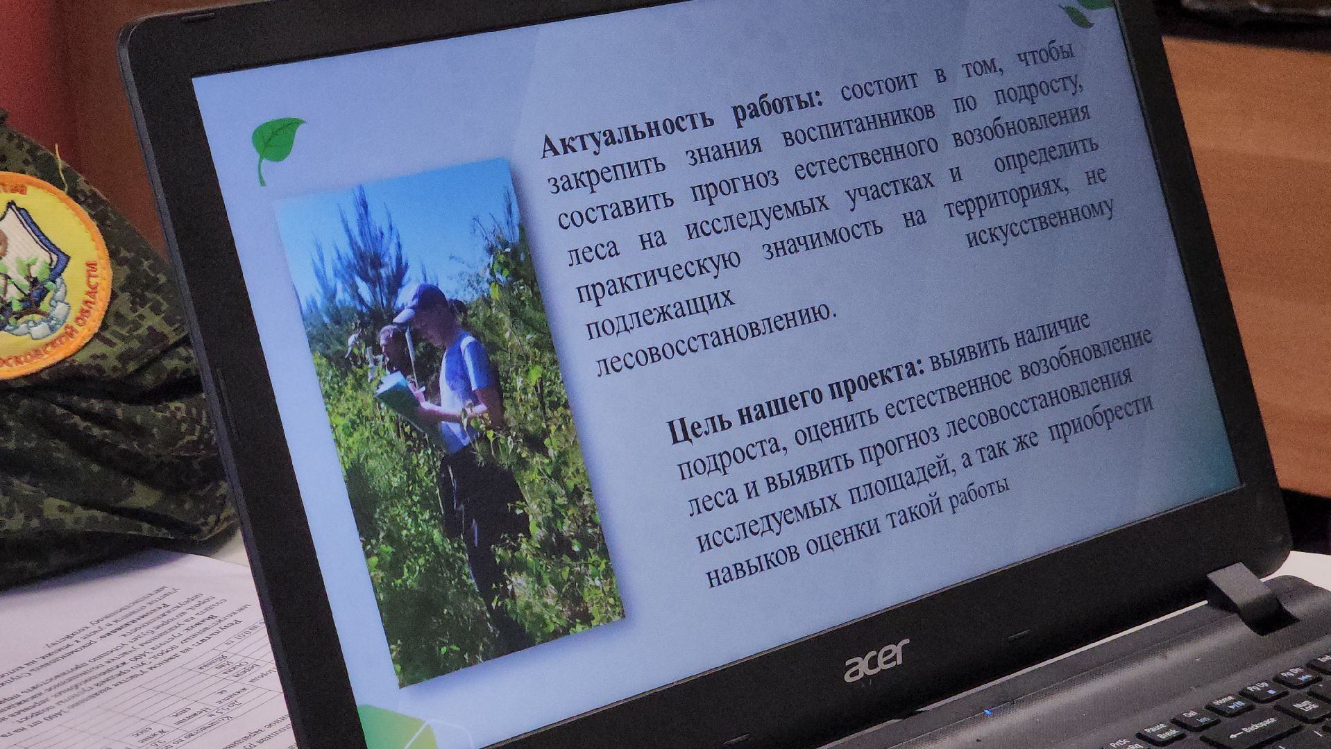 ступино, школьные лесничие, образование в подмосковье,