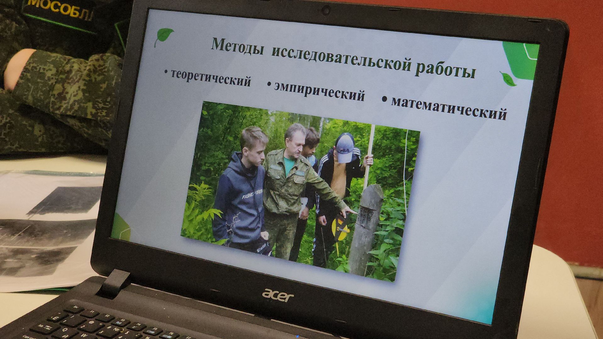 ступино, школьные лесничие, образование в подмосковье,