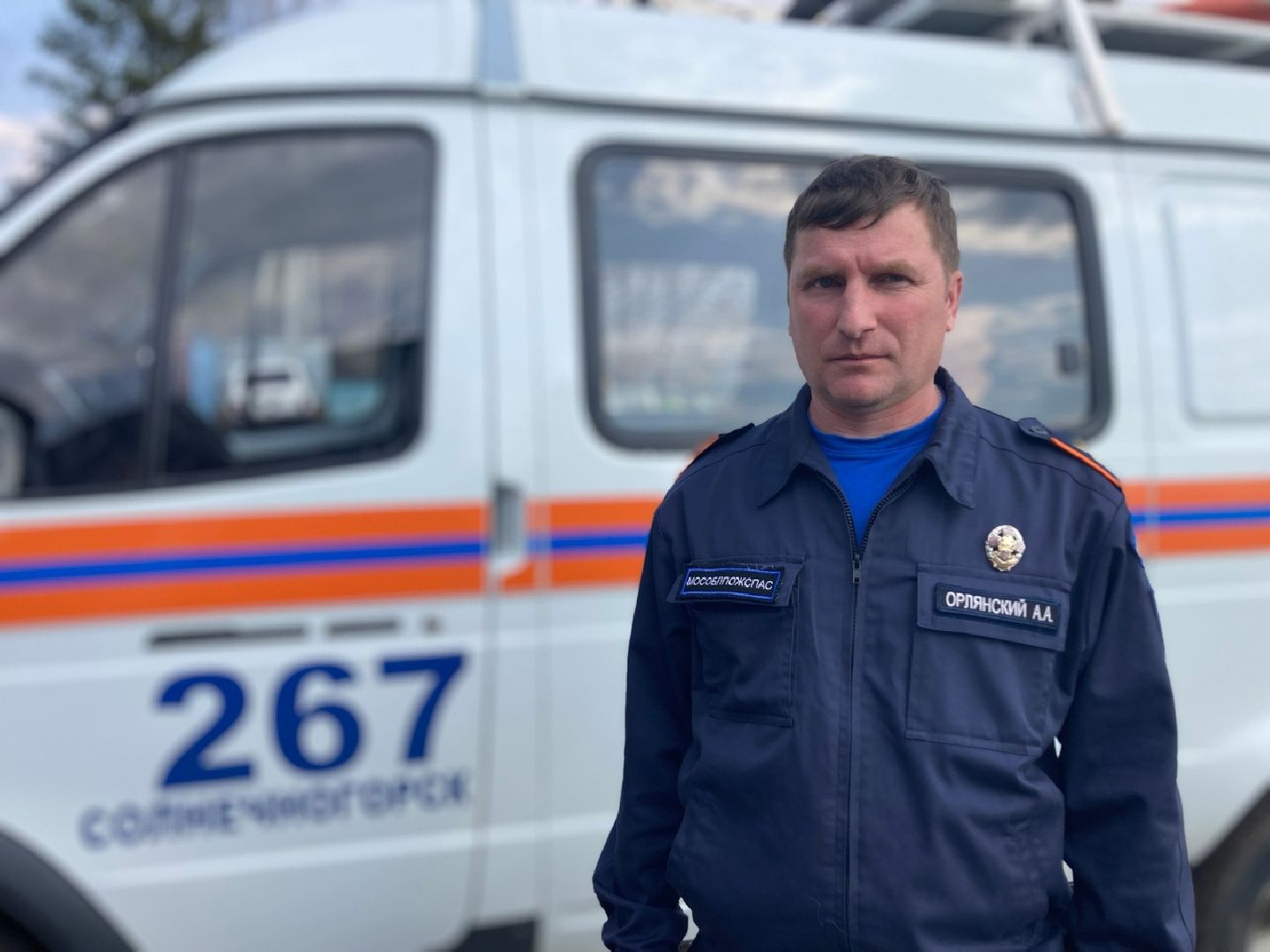 Солнечногорск, спасатель, почетное звание, Заслуженный спасатель, Мособлпожспас