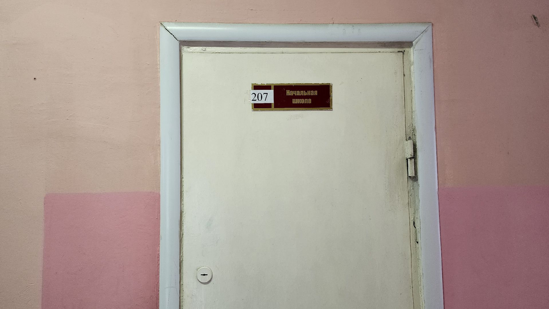 капитальный ремонт, ремонт школы, образование, поселок Зеленый, Богородский городской округ,