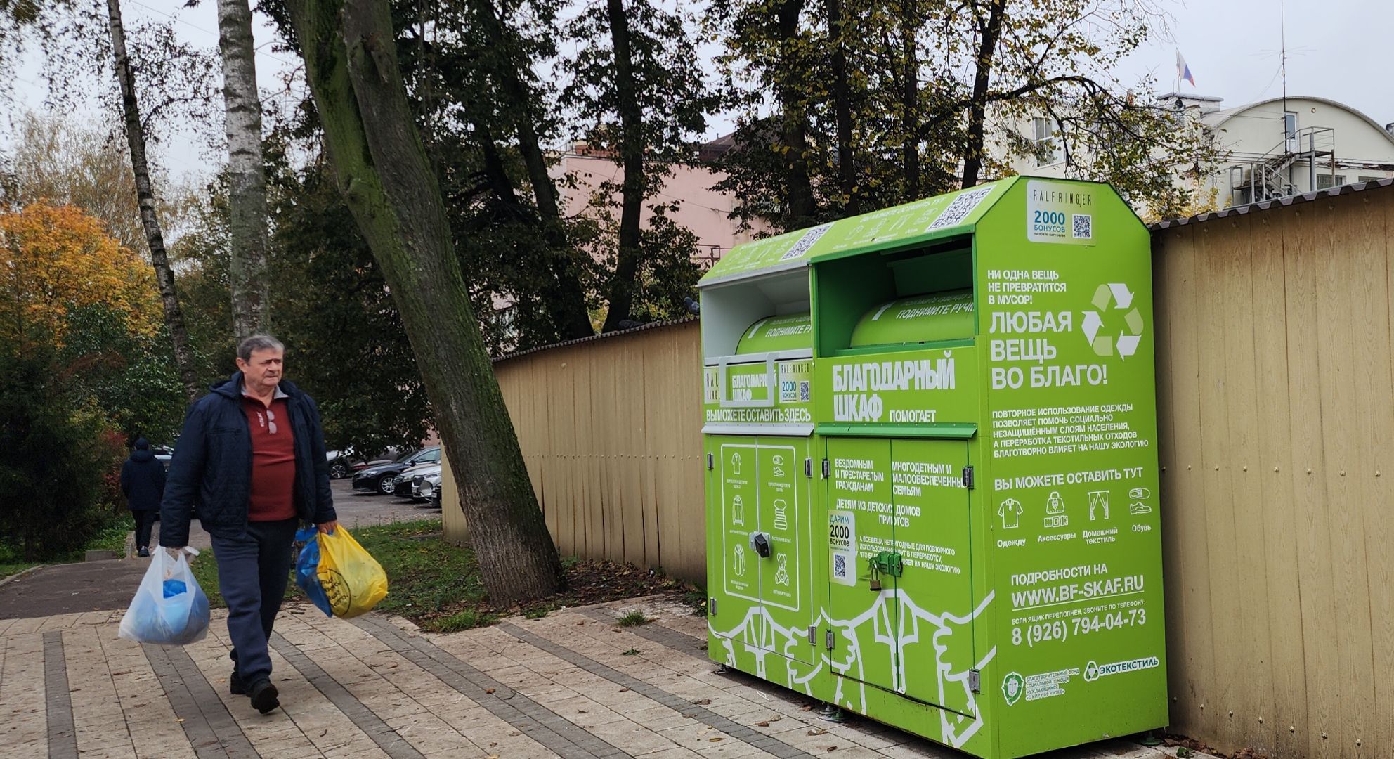 Звенигород, Экология, Раздельный сбор мусора,