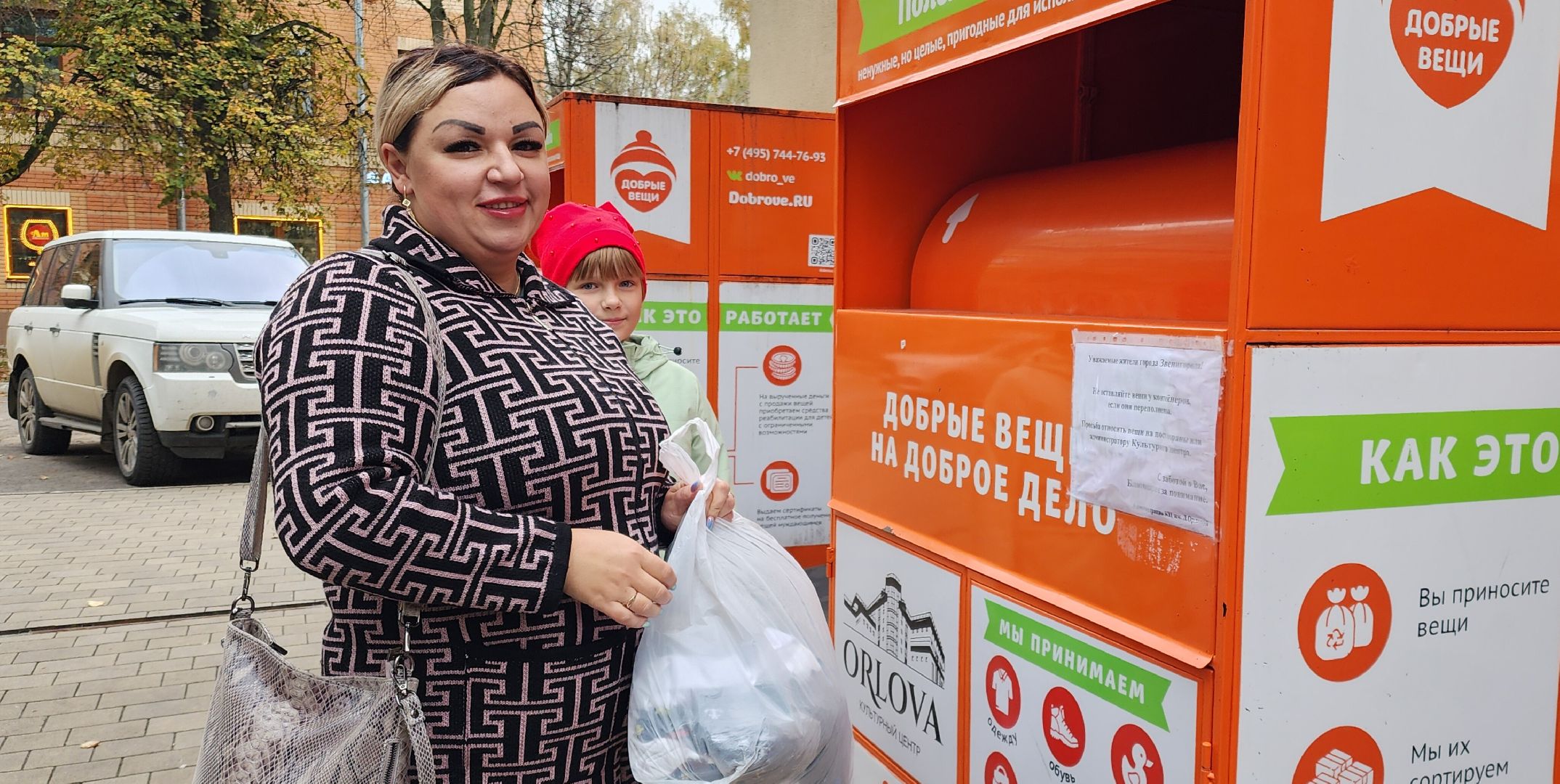 Звенигород, Экология, Раздельный сбор мусора,