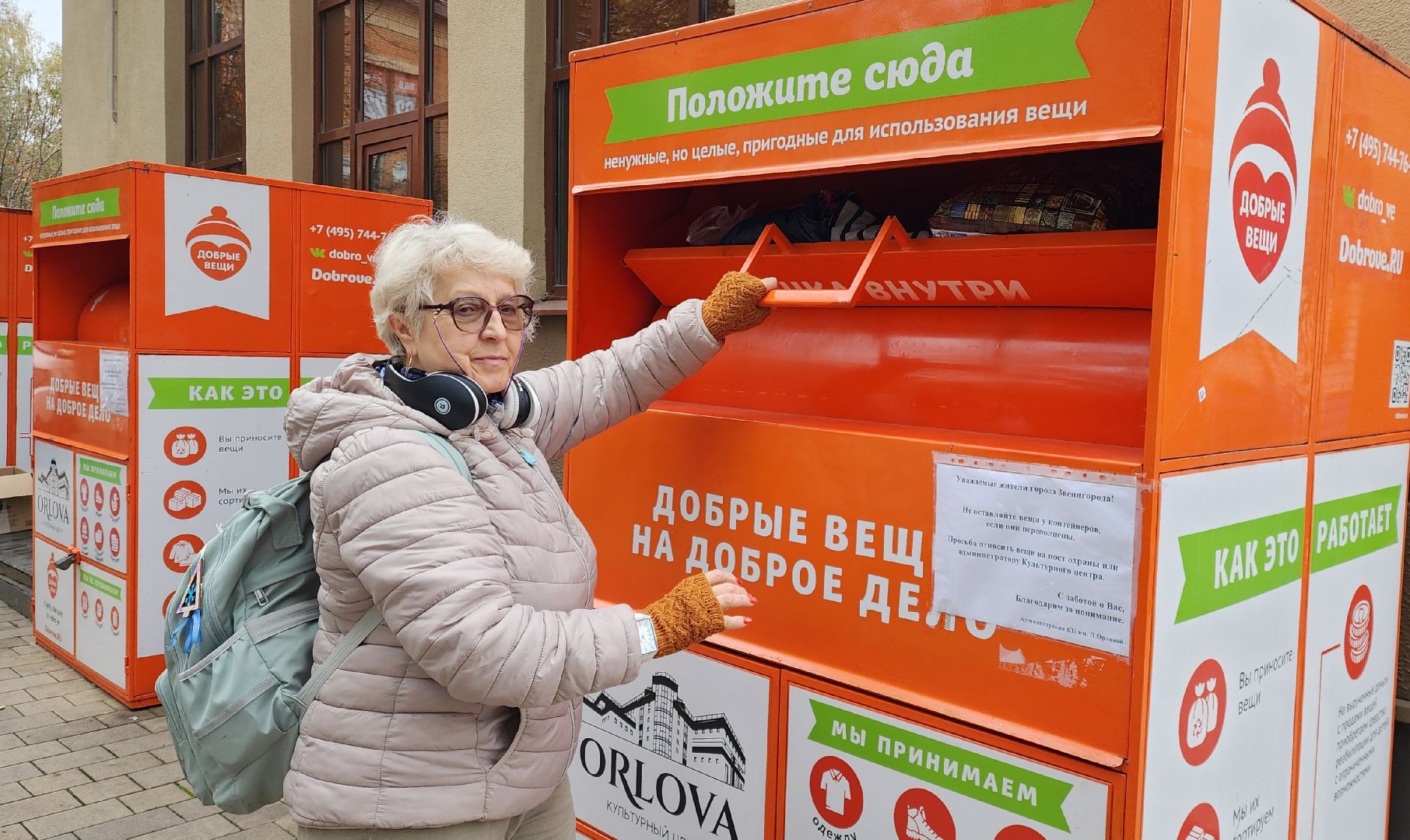 Звенигород, Экология, Раздельный сбор мусора,