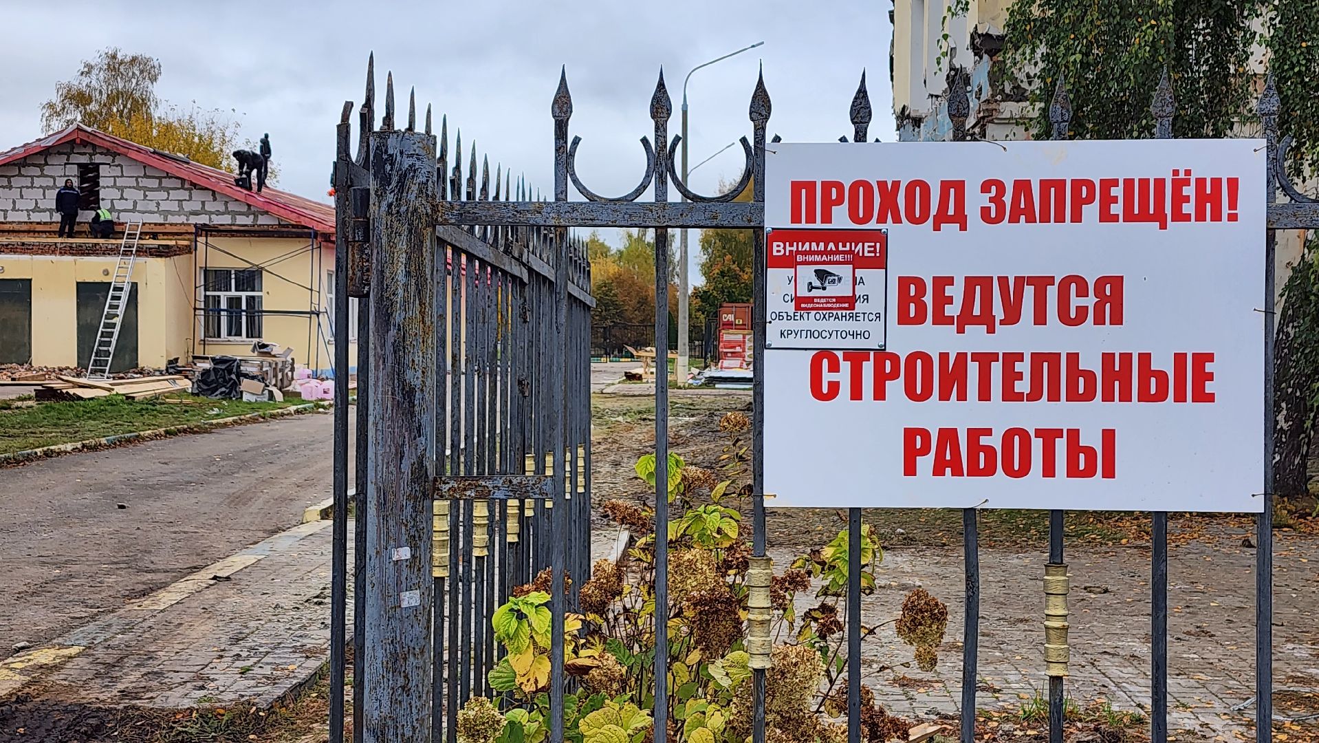 капитальный ремонт, ремонт школы, центр образования, поселок Обухово, Богородский городской округ,