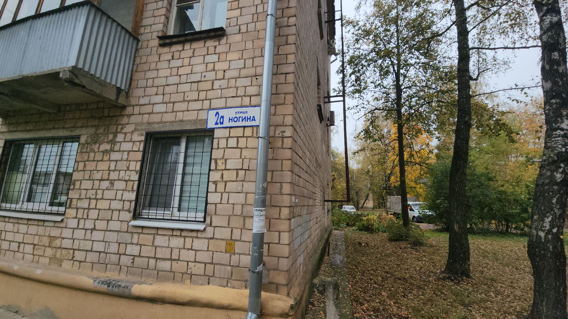 серпухов, микр им ногина, улица ногина, улица физкультурная, комбинат благоустройства, ремонт дворовых дорожек,