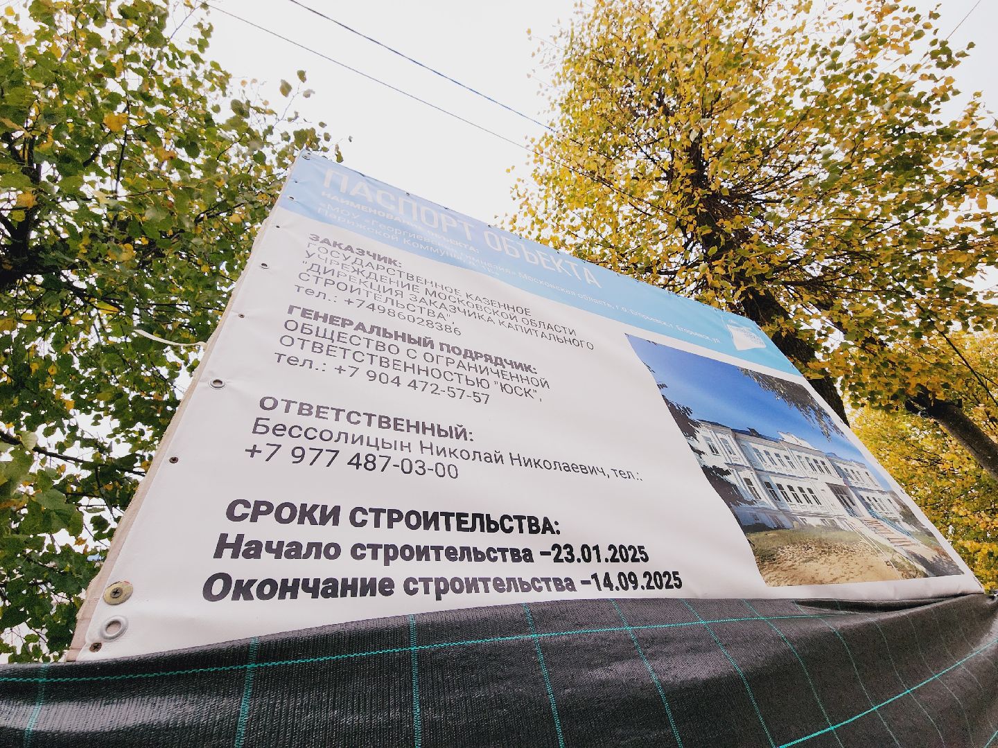 Егорьевск, Капитальный ремонт, Подмосковье, Московская область, георгиевская гимназия,